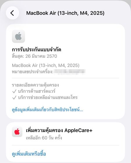 MacBook Air 13.6-inch M4 2025 Ram16GB SSD256GB Midnight apple care 26 March 2027  รูปที่ 15