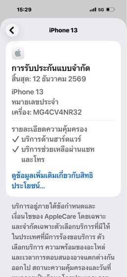 iPhone 13-แบต100ประกันศูนย์แน่นมาก รูปที่ 12