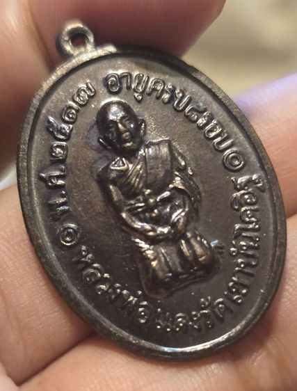 เหรียญหลวงแดงวัดเขาบันไดอิฐ350รวมส่ง รูปที่ 2