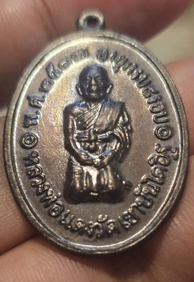 เหรียญหลวงแดงวัดเขาบันไดอิฐ350รวมส่ง