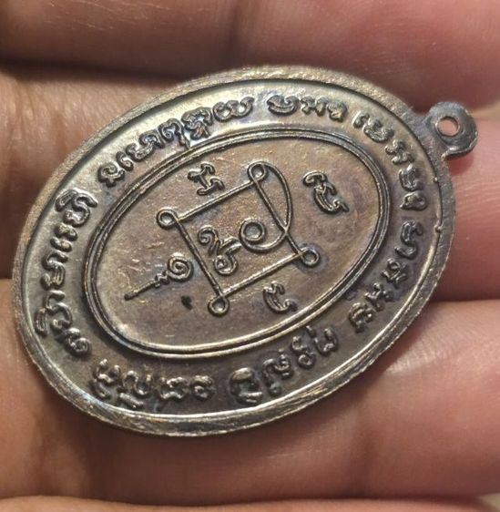 เหรียญหลวงแดงวัดเขาบันไดอิฐ350รวมส่ง รูปที่ 7
