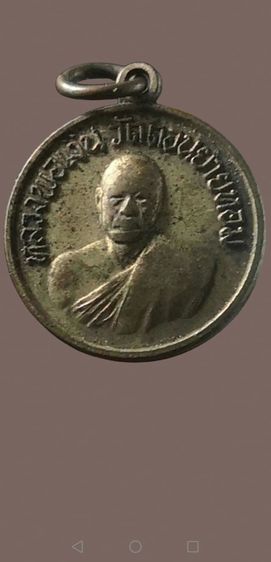 หลวงพ่อเงิน​ เหรียญกลมเล็กเนื้อฝาบาตร​ ปี2506วัดดอนยายหอม​จ.นครปฐม