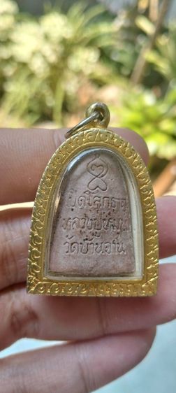 หลวง,ปู่หมุน วัดบ้านจาน รูปที่ 2