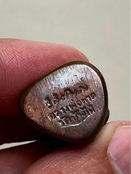 พระรูปหล่อนวะเก่าคะ รูปที่ 3