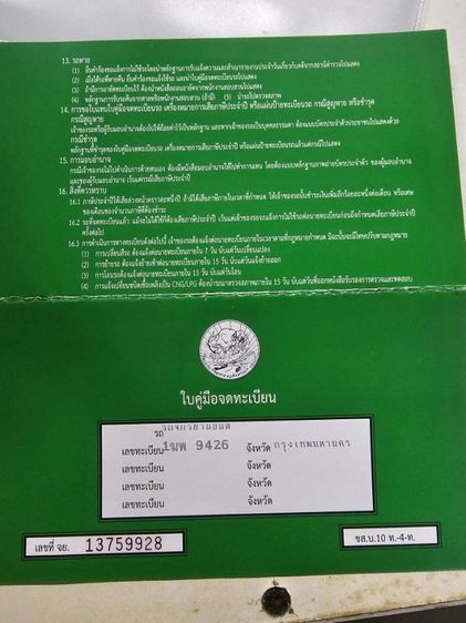 🛵📣️ด่วนขาย‼️ลดเหลือ39,500บาท(ปกติ48,500)รถขายขาดทุนถูกๆ✅️
🇯🇵YamahaNmax155cc
📌จัดทรงสวยสภาพเดิมพร้อมชุดแต่งครบ รูปที่ 18