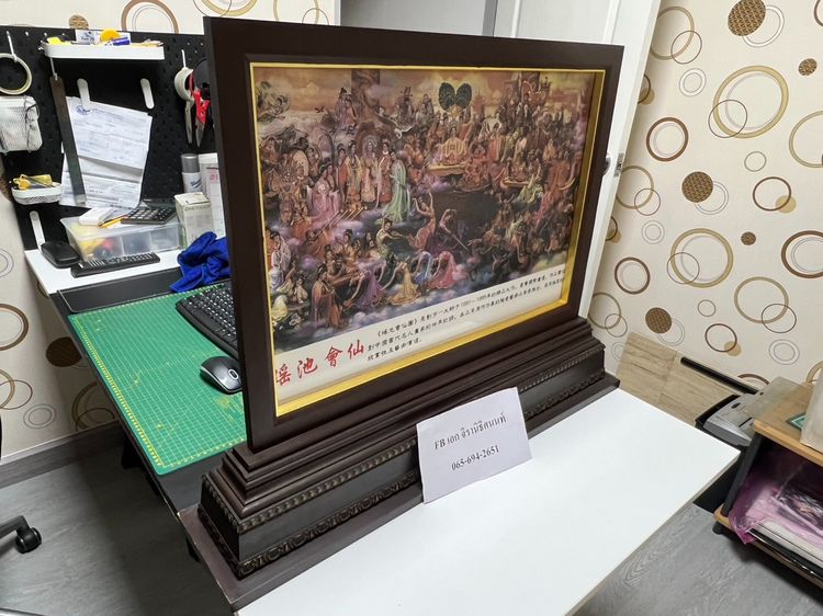 รูปการชุมนุนนางฟ้าที่เหยาฉี  รูปที่ 2