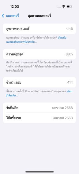 ✨iPhone 16 Pro 128 GB 🎉 รหัสสินค้า PE135 🎉 รูปที่ 10