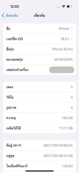 ✨iPhone 16 Pro 128 GB 🎉 รหัสสินค้า PE135 🎉 รูปที่ 9