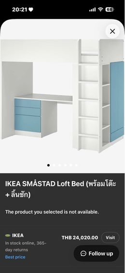 เตียง 2 ชั้น กับโต๊ะเขียนหนังสือ อิเกีย รูปที่ 10