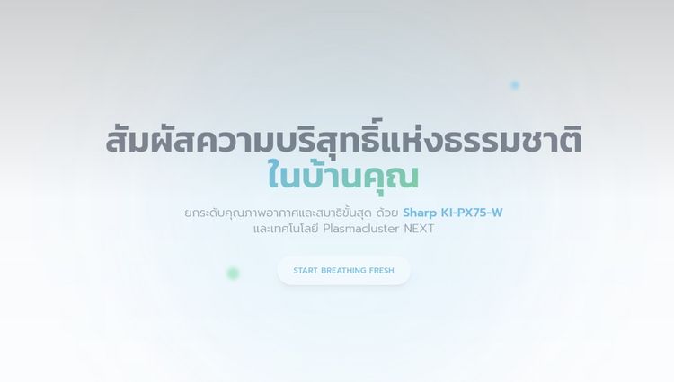 Sharp KI-PX75-W เครื่องฟอก ได้อากาศแบบสวิส พลาสม่าคลัสเตอร์ NEXT จบทุกฝุ่นพิษ ควันป่าทำลายปอด รูปที่ 12