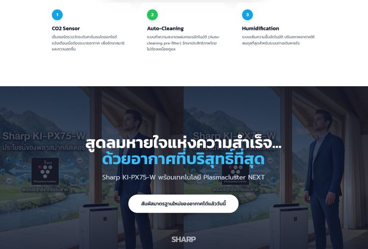 Sharp KI-PX75-W เครื่องฟอก ได้อากาศแบบสวิส พลาสม่าคลัสเตอร์ NEXT จบทุกฝุ่นพิษ ควันป่าทำลายปอด รูปที่ 16