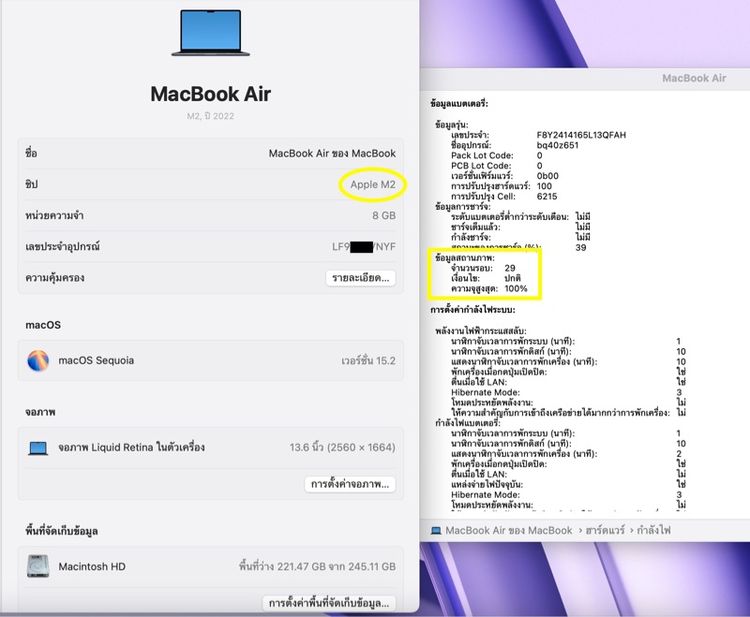MacBook Air M2 256 แบต 100 รอบชาร์จ 29 เท่านั้น สวยกริ๊บไร้ตำหนิ  ใหม่มาก ครบยกกล่อง มีใบเสร็จ รูปที่ 12