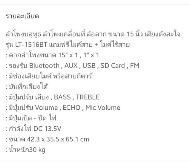 ลำโพงบลูทูธ ลำโพงล้อลาก ขนาด15นิ้ว Digital Mp3 Player. รูปที่ 4