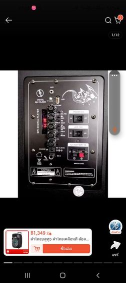 ลำโพงบลูทูธ ลำโพงล้อลาก ขนาด15นิ้ว Digital Mp3 Player. รูปที่ 5
