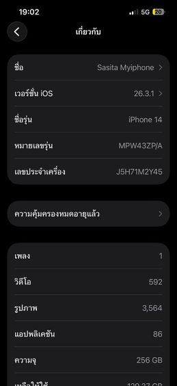 iPhone 14 256g รูปที่ 10