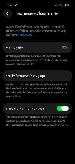 iPhone 14 256g รูปที่ 9