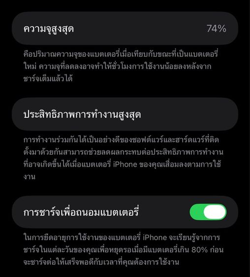 iPhone 12 Pro Max 256GB สีทอง รูปที่ 11