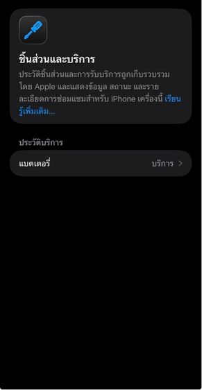 iPhone 12 Pro Max 256GB สีทอง รูปที่ 12