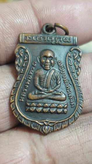 เหรียญเสมาหลวงปู่ทวดรุ่นแรก(ขายแล้วครับ) รูปที่ 6