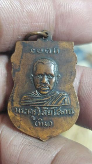 เหรียญเสมาหลวงปู่ทวดรุ่นแรก(ขายแล้วครับ) รูปที่ 2