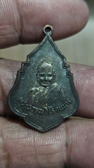 เหรียญหลวงพ่อพลับวัดธรรมบูชา รูปที่ 2