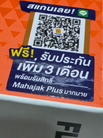 ลำโพง JBL FLIP 7 ของแท้ ของใหม่ซีลครบ ลงทะเบียนรับประกันเพิ่ม 3 เดือน รูปที่ 4