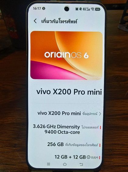 ขาย vivo x200 pro mini ram12 สภาพสวย สีขาว ประกันเพิ่งหมดไปไม่กึ่วัน สุขภาพแบต 98 ครบกล่อง ขาดเคสกับเข็มจิ้มซิม รูปที่ 2