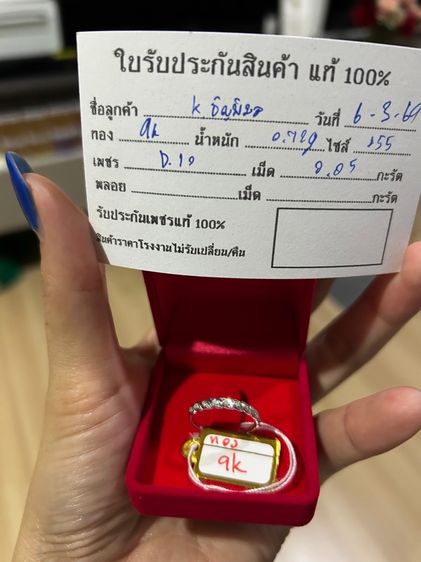 แหวนเพชร รูปที่ 3