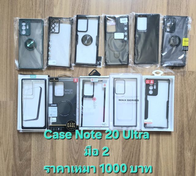 เคส Samsung galaxy note 20 ultra มือ 2