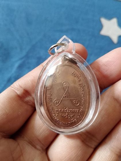 เหรียญหลวงปู่สี