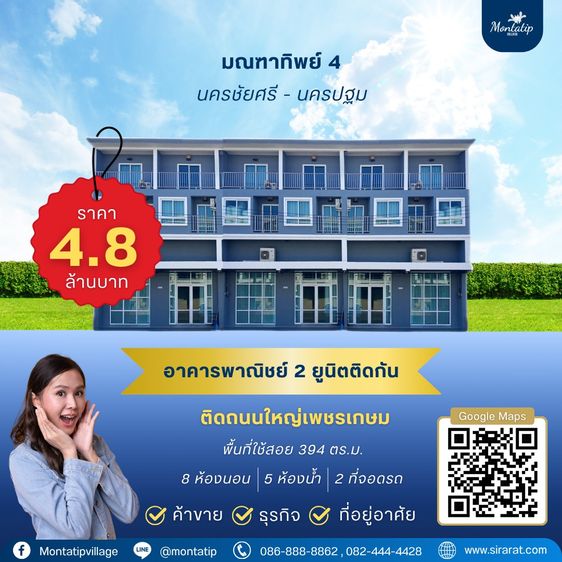 อาคารพาณิชย์ ทำเลดี ติดถนนใหญ่เพชรเกษม