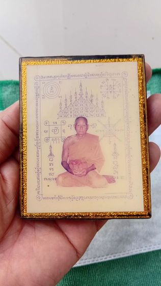 ภาพถ่ายหลวงพ่อ