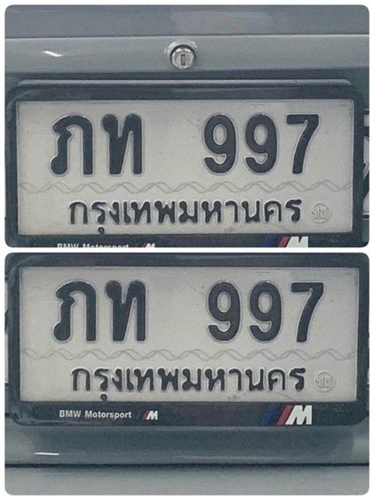 ป้ายทะเบียนสวย เลขมงคล พร้อมบริการครับ รูปที่ 2