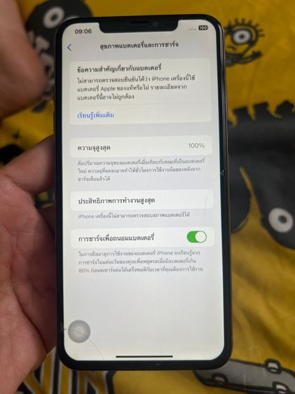 xsmax รูปที่ 4