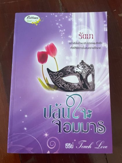 นิยายทำมือมือสอง รูปที่ 3