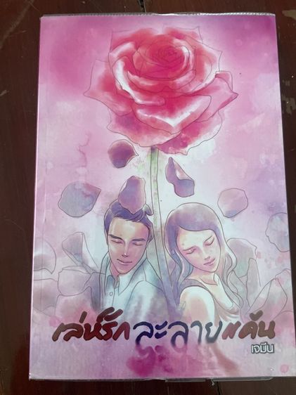 นิยายทำมือมือสอง รูปที่ 8