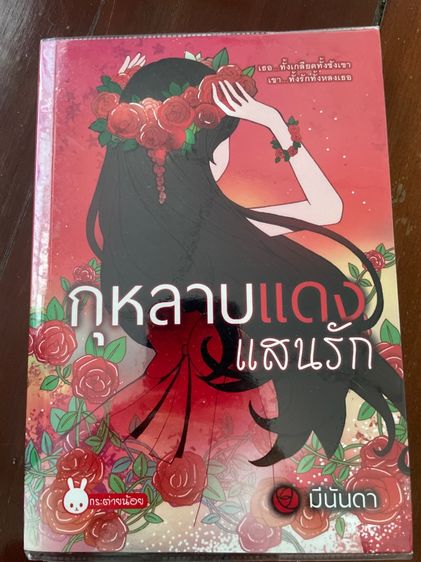 นิยายทำมือมือสอง รูปที่ 15