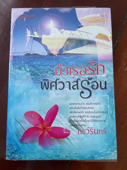 นิยายทำมือมือสอง รูปที่ 17