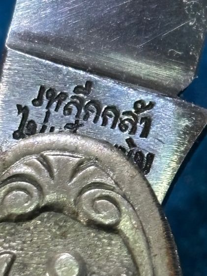 มีด กากตา แท้ สวย รูปที่ 4