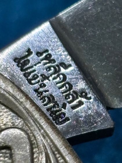 มีด กากตา แท้ สวย รูปที่ 7