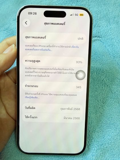 I Phone 16 128GB สีขาว สภาพนางฟ้า รูปที่ 10