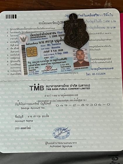 กะลาแกะ รูปที่ 7