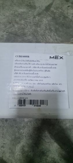ขายเครื่องทําน๊้าร้อน​ MEX​มือ2เเกะเเล้วไม่เคยใช้งานนัดเจอได้​บางบอน5เอกชัย122 รูปที่ 2