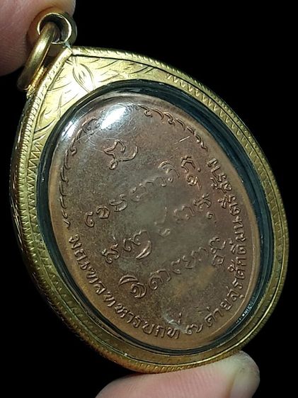 เหรียญหลวงพ่อเกษมเขมโก รูปที่ 4