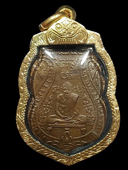 เหรียญหลวงพ่อกลั่นวัดพระญาติ