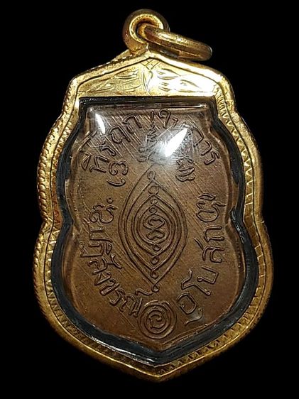 เหรียญหลวงพ่อกลั่นวัดพระญาติ รูปที่ 2