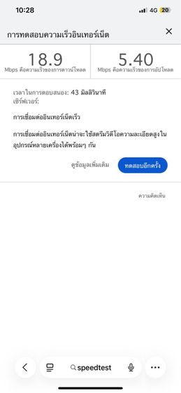 iPhone 11 Pro 64GB Silver 🤍🌸 ✨ 💫 สภาพนางฟ้า🪽 ✨ รูปที่ 10