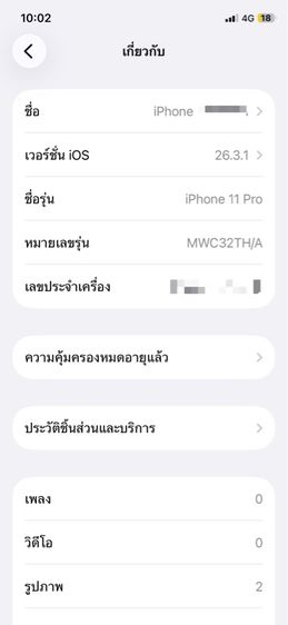 iPhone 11 Pro 64GB Silver 🤍🌸 ✨ 💫 สภาพนางฟ้า🪽 ✨ รูปที่ 9