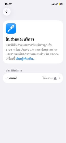 iPhone 11 Pro 64GB Silver 🤍🌸 ✨ 💫 สภาพนางฟ้า🪽 ✨ รูปที่ 11