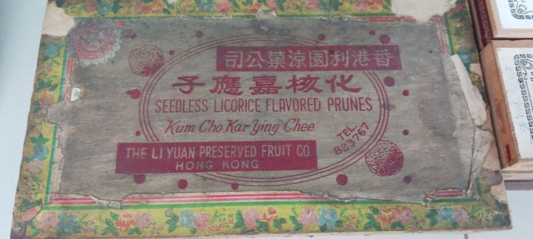 ขายกล่องไม้ของสะสม รูปที่ 8